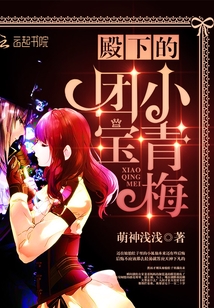 His Royal Highness's group treasure Xiaoqingmei