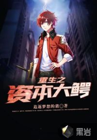 The capital predator of rebirth