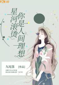 The galaxy is hot: You are the ideal of the world