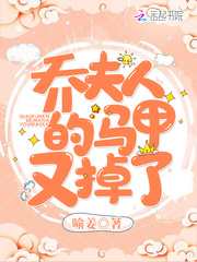 Mrs. Joe's vest fell off again