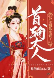 Shousuke-sama: The princess shouted that you had a baby