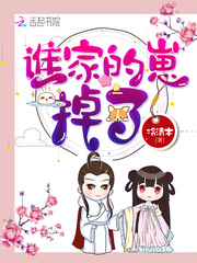 Whose cub has fallen