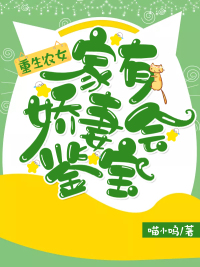 Reborn peasant girl: If you have a wife, you will appreciate the treasure