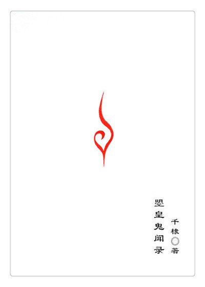 Datang ghost anecdotes