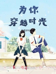 Travel through time for you