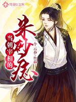 Dressed as a sick and delicate white moonlight