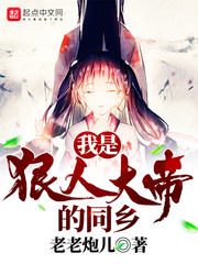 I am a fellow countryman of the Ruthless Emperor