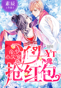 The girl grabs the red envelope