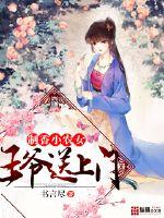 The little peasant girl who made incense: The prince sent it to the door