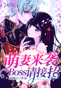 The cute wife is coming, Boss please take it!