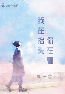 I'm looking up, you're looking