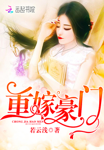 Remarry a wealthy family