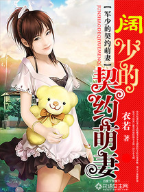 A young contract cute wife