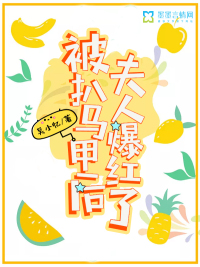 After being stripped of her vest, Mrs. became popular