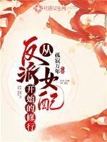 A practice that starts with a villain