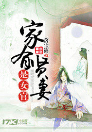 There is a good wife in the family who is a female official