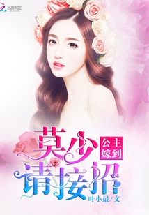 The princess is too arrogant to marry