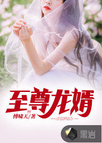 Supreme Dragon Son-in-law