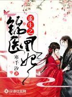 The reborn brocade doctor Phoenix Princess