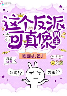 This villain really looks like a male protagonist