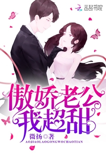 First love, choose me, I'm super sweet