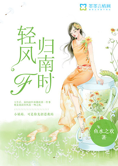 When the breeze returns to the south