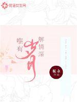 Only the years are deep