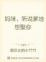 Mommy, I heard that Daddy wants to marry you