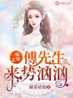 At a glance: Mr. Fu is menacing