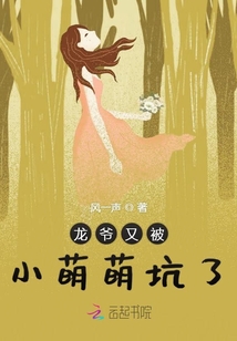 Long Ye was pitted by Xiao Meng Meng again