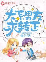 The canine boyfriend seeks to be turned positive online