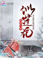 What a word, the bones are like lotus flowers