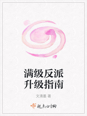 A guide to leveling up villains at full level