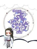 Soon-to-wear prince, your wife has run away again