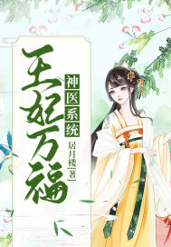 Divine Doctor System: Princess Wanfu