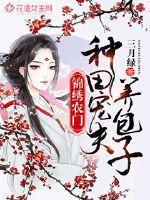 Splendid Farm: Farming and raising buns