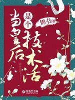 Being a queen is a technical job