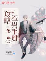 Raiders scumbag manual