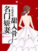 Famous wives are sweet to the bone