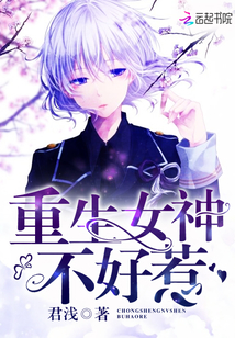 The goddess of rebirth is not easy to mess with