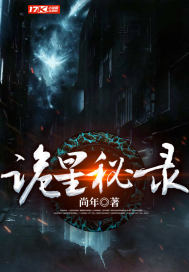 The Secret Record of the Stars