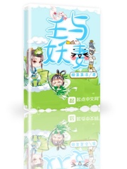 The king and the demon wife