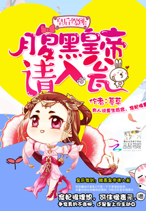 The queen arrived: the black-bellied emperor invited into the urn