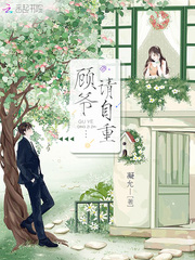 Gu Ye, please respect yourself