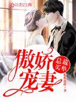 Tsundere's spoiled wife: The president pays the bill