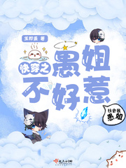 The foolish sister who wears fast is not easy to mess with