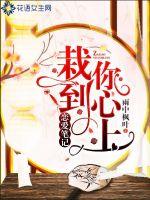 Love Notes: Planted in your heart