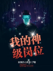 My god-level position