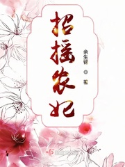 Swaggering peasant concubine