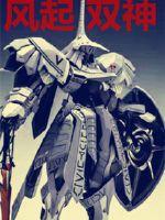 The wind rises and the gods are two